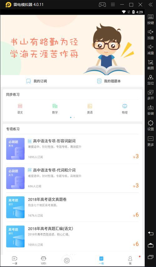 作业帮怎样切换账号-作业帮的账号如何切换