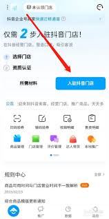 抖音来客套餐图片制作方法-抖音来客套餐图片怎样制作