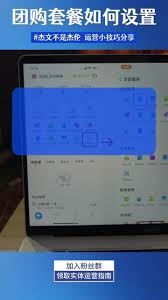 抖音来客套餐图片制作方法-抖音来客套餐图片怎样制作