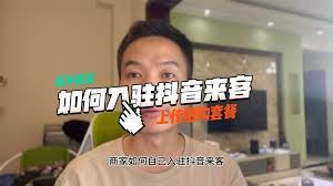抖音来客套餐图片制作方法-抖音来客套餐图片怎样制作
