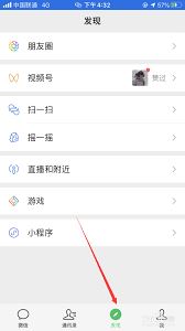 视频号如何查看浏览者-视频号查看浏览者方法