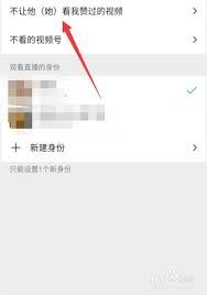 视频号如何查看浏览者-视频号查看浏览者方法