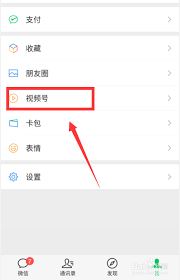 视频号如何查看浏览者-视频号查看浏览者方法