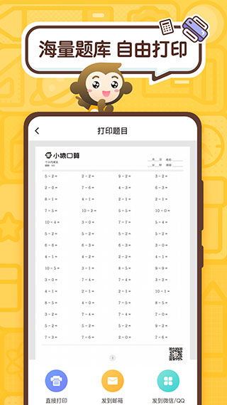 小猿口算怎样注销账户-小猿口算注销账户之法