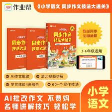 作业帮怎样实现语文作业自动批改-作业帮如何自动批改语文作业