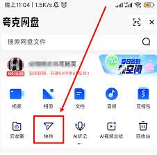 夸克云盘怎样查看分享文件-夸克云盘如何查看分享文件