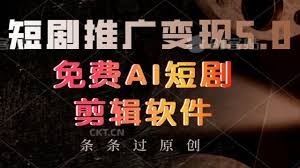 抖音短剧视频剪辑技巧全解析-抖音短剧视频剪辑技巧详解