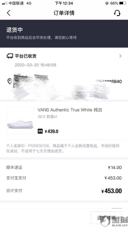 得物发错货怎样投诉-得物发错货之投诉途径