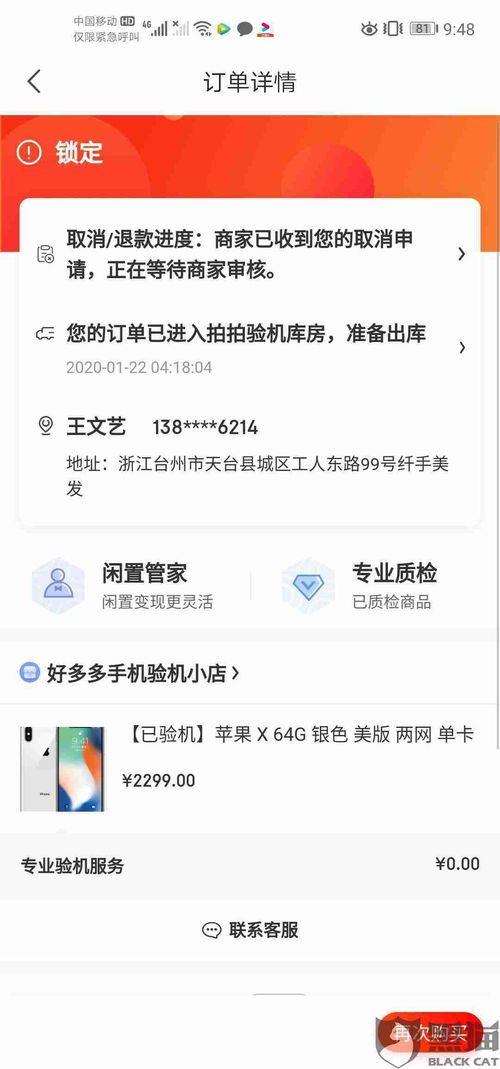 得物发错货怎样投诉-得物发错货之投诉途径
