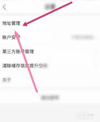美菜商城如何退出个人账号-美菜商城个人账号怎样退出