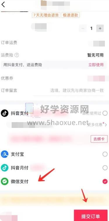 抖音商城无法使用微信支付之原因探究-抖音商城无法使用微信支付原因探析