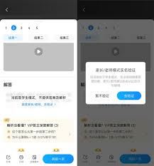 作业帮搜题的验证办法-作业帮搜题验证方法