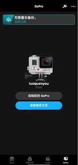 gopro3手机版绑定Steam账号的方法-gopro3手机版如何绑定Steam账号