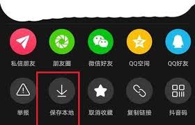 抖音短剧怎样保存至手机相册-抖音短剧如何保存到手机相册