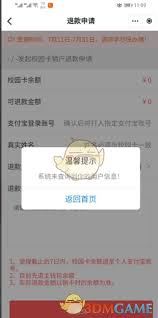 易校园离校手续办理指南-易校园离校手续办理之指南