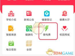 易校园离校手续办理指南-易校园离校手续办理之指南