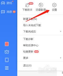 迅雷X怎样关闭离开模式-迅雷X关闭离开模式之法