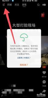 快手极速版怎样双清账号-快手极速版双清账号之法