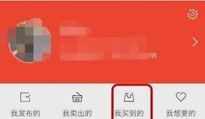 转转怎样给卖家退款-转转如何退款给卖家