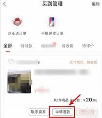 转转怎样给卖家退款-转转如何退款给卖家