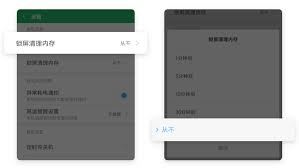 小米手机锁屏后清理内存的开启办法-小米手机锁屏后清理内存开启方法