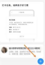 钉钉怎样进行每日朗读打卡-钉钉如何开展每日朗读打卡