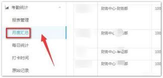 钉钉怎样进行每日朗读打卡-钉钉如何开展每日朗读打卡