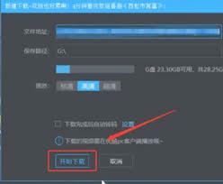 优酷视频怎样转码存至U盘-优酷视频转码至U盘的方法
