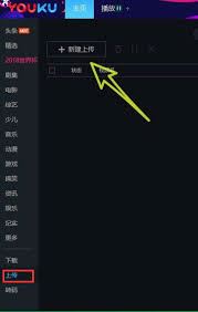 优酷视频怎样转码存至U盘-优酷视频转码至U盘的方法