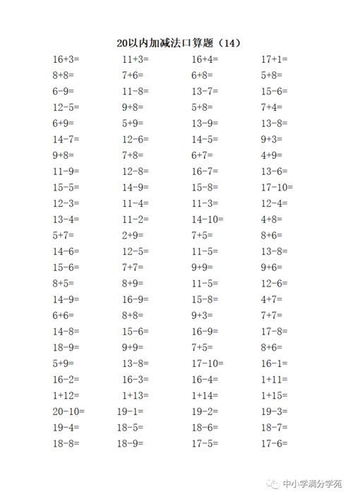 小猿口算怎样打印竖式计算题-小猿口算打印竖式题之法