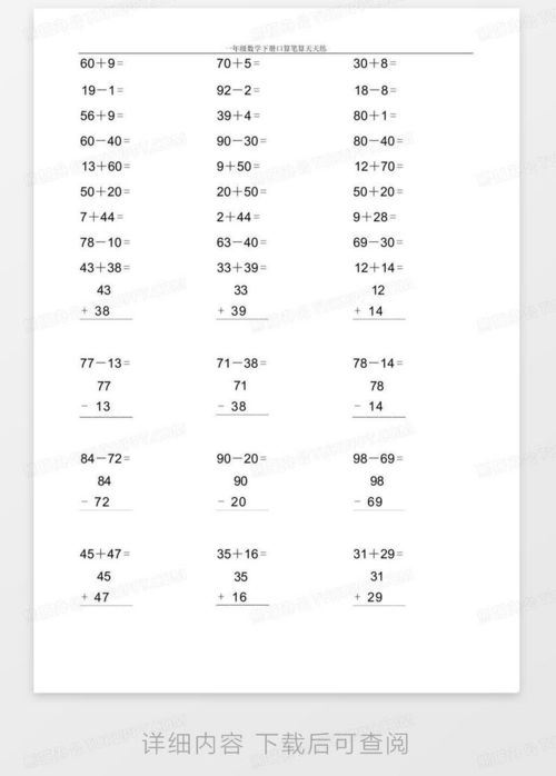 小猿口算怎样打印竖式计算题-小猿口算打印竖式题之法