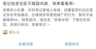 小红书照片限流怎么解决-小红书照片被限流怎么办