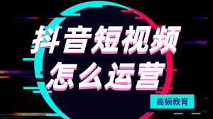 抖音发布作品怎样提高收益-抖音发布作品如何增加收入