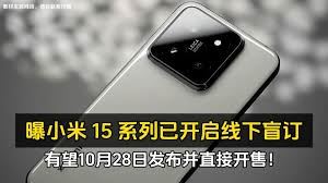小米15首发尊享服务未到账的原因-小米15首发尊享服务未到账缘由