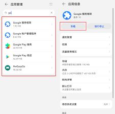 play商店安装游戏闪退的解决办法-play商店安装游戏闪退如何解决
