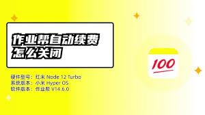 作业帮怎样取消连续包月服务-作业帮取消连续包月服务的方法