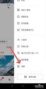 抖音隐私设置导致搜不到对方如何解决-抖音隐私设置搜不到对方怎么办