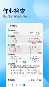 作业帮无法查看答案-作业帮答案查看受限