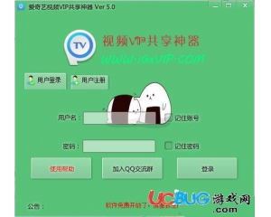 爱奇艺VIP能否分享给他人-爱奇艺VIP如何分享给他人
