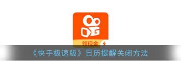 快手极速版无互动消息-快手极速版互动消息缺失