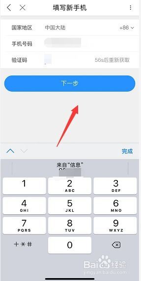 优酷视频怎样变更登录手机号-优酷视频如何更改登录手机号