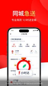 达达快送如何给予好评-达达快送给好评之法