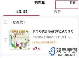 抖音商城怎样添加商品进购物车-抖音商城添加商品至购物车的方法