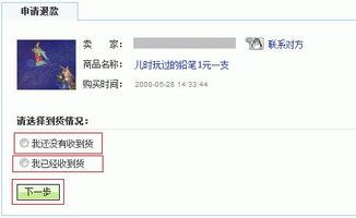华为商城申请退货方法-华为商城怎样申请退货