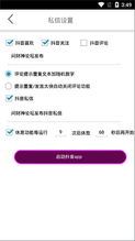 抖音私信无提示音的原因是什么-抖音私信为何无提示音
