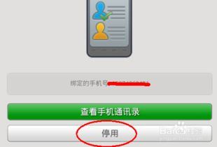 换手机号后怎样更改微信绑定-换手机号如何更改微信绑定