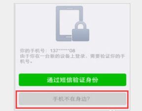 换手机号后怎样更改微信绑定-换手机号如何更改微信绑定