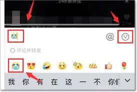抖音评论表情包的保存办法-抖音评论表情包保存方法