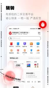 怎样在转转上快速卖货-转转怎么卖货更快