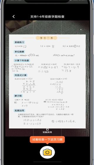 小猿口算如何下载应用题-小猿口算应用题下载方法